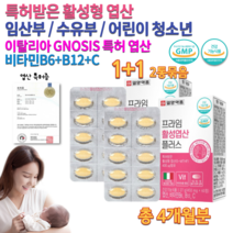 식약처인증 이탈리아 홈쇼핑 약국 엽산제 비타민 B6 B12 비식스 호모시스테인 예비 아빠 엄마 임산부 임신초기 임신준비 임신 중기 청소년 어린이 활성형 엽산 영양제 약 4개월분, 450mg 60정 x 2통묶음