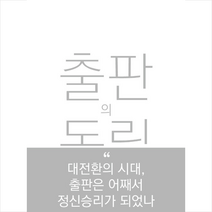 새봄출판사 출판의 독립 +미니수첩제공, 김새봄