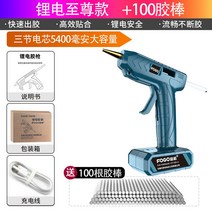 USB 충전식 글루건 무선 총 건 실리콘 핫멜트 심 미니, 리튬건 핫멜트고무봉 100개