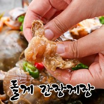 매일 담그는 서해 태안 돌게 간장게장 2.5kg 4.5kg 매일아침 담군 박하지 게장 짜지않고 비리지 않은 맛집 보장, 봄게 간장게장 4.5kg