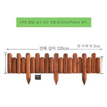 나무 울타리 담장 화단 야외꾸미기 작은화단 장식 더미 작은울타리, 3