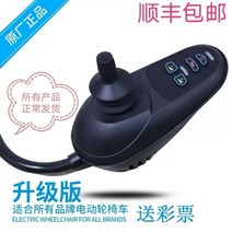 pg vr2 컨트롤러 조이스틱 운전 PGVR2 스플릿 램프 수입 전동휠체어, 블랙