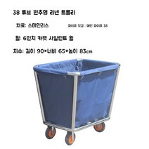 빨래수거함 린넨 카트 빨래바구니 다용도수납함 공간활용 세탁통 빨래함, n.매우두꺼운38튜브테이퍼드린넨카트