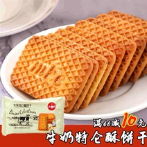 중국과자 수입과자 밀크비스킷 통째로 5 초강력 옛날 우유맛 소포장 80 식후 바삭한 비스킷 스낵 주전부리 간식, 텔룬 크리스프 밀크 비스킷【5FCL】