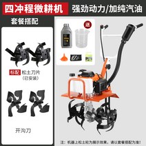 보행관리기 소형경운기 이앙기 농업용 밭갈이 가솔린 야마하 마이크로 경작 소형 농업용 가솔린 수동식 회전식 경운기 가정용 괭이 잡초 느슨한 토양 도랑 쟁기질, K.K.11야마하 4행정토양 풀림트렌칭