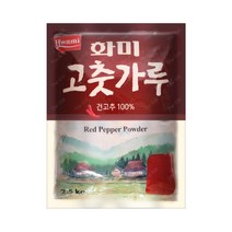 화미 고추가루(미분용) 2.5kg X 2개