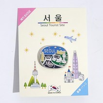 한국의 전통 서울 Seoul 뱃지 브로치 와펜 외국인 선물 단체 집회 기념품