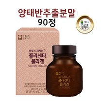 양태반콜라겐 (양태반분말 플라센타 콜라겐 엘라스틴 호주산 뷰티 알약 정 효능)