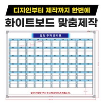 아파트 부동산 방문 주차 입주 차량 현황판 화이트보드 칠판, 자석(자석부착O)