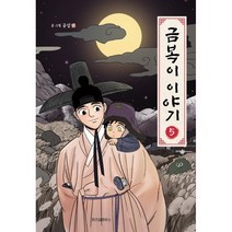 이태원 클라쓰 만화책 1-8권 전권 세트