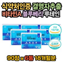 눈답답함 눈피곤함 눈피로 비타민루테인 루테인복용법 결명자효과 결명자효능 루테인효과 루테인효능 루테인권장량 루테인비타민 눈뻑뻑 눈이뿌옇게보여요 한쪽눈흐릿 눈좋아지는법