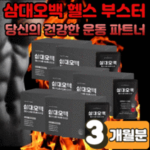 천연 카페인 과라나 아르기닌 타우린 테아닌 블랙마카 삼대오백 헬스 부스터 드링크 운동 전 후 보충제 갓성비 에너지 활력 충전 고함량 파트너 선수 남성 여성 고강도 핼스 PT 6박스