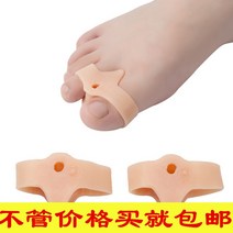 발가락 교정기 교정 검지 무지외반 엄지 평발 일본 실리콘 외반 뮤 외반 큰 발 뼈 수, 3쌍의 피부 톤, 한 사이즈