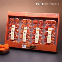 남상주농협반건시 곶감 선물세트 2.4kg지함포장/경북우수농산물품질인