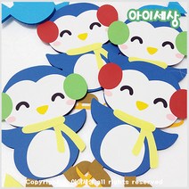 스케이트 타는 펭귄 모빌 / 학교 유치원 어린이집 겨울모빌