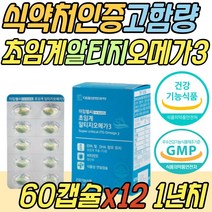 중년 눈 건강 혈행 개선 초임계 RTG 정제어유 오메가3 식약처인증 KD Pharma 케이디 파마 혈액순환 중성지방 보조제 노년 부모님 시니어 어르신 노인 할머니 할아버지 선물 추천