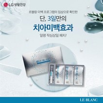 르블랑 치아미백 패치 1세트, 단일옵션