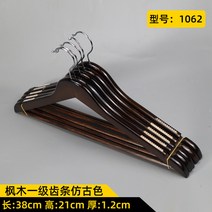 헹거형빨래건조대 38CM 단풍나무 원목색 이쑤시개 여성 가정용 복장가게 옷과 장대 행가옷걸이 x10개 2667246850