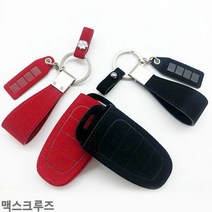 [KT알파쇼핑]맥스크루즈 스마트키케이스 VIP 샤무드 키홀더, VHC-03/레드_W8178C2
