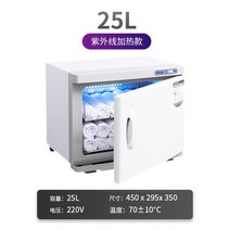 타올 스팀기 네일샵 온장고 미용실 찜질팩 스팀 마사지샵, 화이트