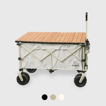 [캠가] 자이언트 접이식 캠핑웨건+우드코팅상판, 아이보리