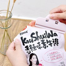 10개입 화이트 다용도 밀봉 집게