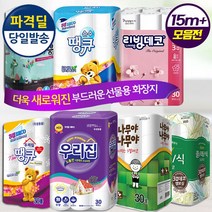 파격딜정품 휴지 15m이상더도톰 3겹30롤 손잡이일체 (14m13g 빼먹지않은 화장지 유사품주의), 16미소지움 행복스토리 OR 그린네이쳐3겹30롤랜덤