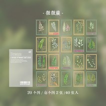 빈티지 다이어리 가방 빈티지 고사리 꽃 스탬프 애완 동물 스티커 패키지 일기 저널 장식 라벨 스북, 03 C