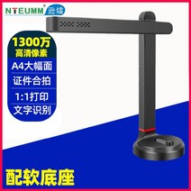 1600만화소 북스캔 고화질 책 북스캐너, 1300만픽셀A4형식(소프트베이스포함)