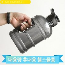 투명한 헬스 물통 1L 블랙 운동 스포츠 캠핑 등산 휴대용 대용량 손잡이, 1.89L (WB37B76)