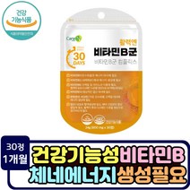 건강기능식품 비타민 컴플렉스 b1 판토텐산 비타민비 에너지 대사 수용성 수유부 엽산 아내 남편 성인 b12 b6 b2 나이아신 비오틴 활성 탄수화물 단백질 지방 혈액 생성