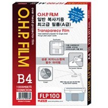 팬시로비 일반복사용 OHP필름(B4.257x364mm)100매, 1개, B4