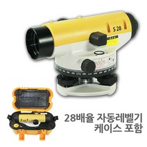 수평작업 28배율 건설현장 자동레벨기 레이져수평계/레이져줄자/자동레벨기/오토레벨기/측량기/토지측량/건설현장/설비, 단일 수량