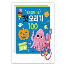 진짜 진짜 쉬운 첫 오리기 100 (마스크제공)