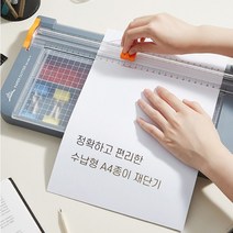 다용도 A4 종이 재단기 스토리지 수납형 A4용지 컷팅기 휴대용 사진 공예 레이블 절단, A4 종이 절단기