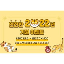 씨메03네오 X 벨로즈 그라인더 2022년 기원, 서울
