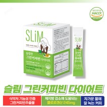 날송 그린 커피 빈 다이어트 분말 클로로겐산 식약처 기능성 인증 30p, 2박스