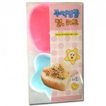 BUyuS하트 모양 김밥틀 주먹밥틀 별 주먹밥 도시락 소풍굿딜 브이숍, 상세페이지 참조