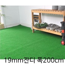 애견카페 운동장 골프장 19mm 인조잔디 매트 카페인조잔디 조경인조잔디 실내잔디