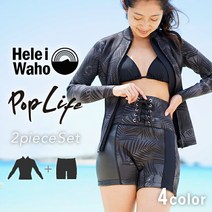 웨트 슈트 레이디스 재킷 타파 반바지 하프 팬츠 롱 스프링 롱 스프 세트 셋업 2 피스 HeleiWaho 헤레이와호 poplife 2 mm × 2 mm 서핑 다이빙 SUP 스노클링