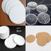 이엘쇼핑 종이 컵뚜껑 컵받침 코스타 코르크 받침 유리, 종이 컵뚜껑 50p 9cm