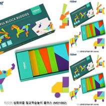 심화퍼즐 칠교학습놀이 플러스 도형교구 칠교놀이도안 입체도형교구