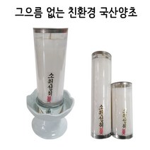 없음 불교용품 그으름 없는 친환경 국산 양초 1 - 대사이즈