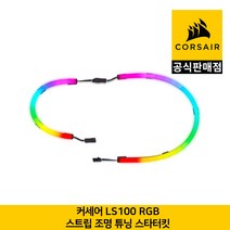 커세어 VOID ELITE RGB USB 게이밍 헤드셋 (7.1 Surround Sound Optimised Omnidirection 마이크 Customisable RGB 조명