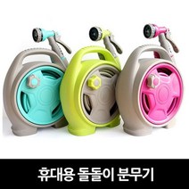 [오너클랜] 휴대용돌돌이분무기