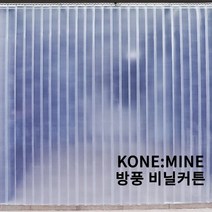방풍 비닐커튼 바람막이 PVC 출입구비닐커튼 업소용 HACCP 산업용 출입문 방풍 방한 방충, 전체투명무지[3T](3mm), 가로1000mm, 세로3000mm, 1개