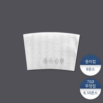 8온스 단열홀더 20 000개, 없음