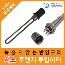 서스 3P 240mm 220V 3kw 380V 후렌지 투입히터1과4분의1, 구매픽!! ms 투입 히터 일반형 코드 미부착 1 1k, *맘에든선택*
