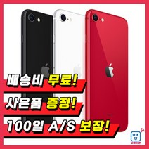 중고옵션 아이폰SE2 64G/128G/256G 중고폰 특S급/S급/B급/ 3사 호환가능 공기계, 01_블랙, 128GB