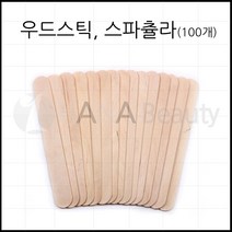 왁싱 제모용 우드스틱-스파출라 100개(1box), 1box
